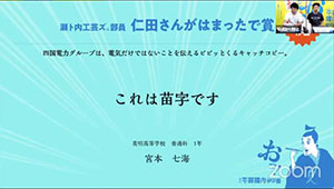 平賀源内甲子園キャッチコピーコンテスト