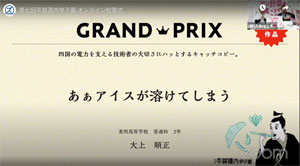第七回「平賀源内甲子園」キャッチコピーコンテスト２０２１
