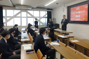 大学入学共通テスト激励会