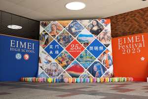 英明祭