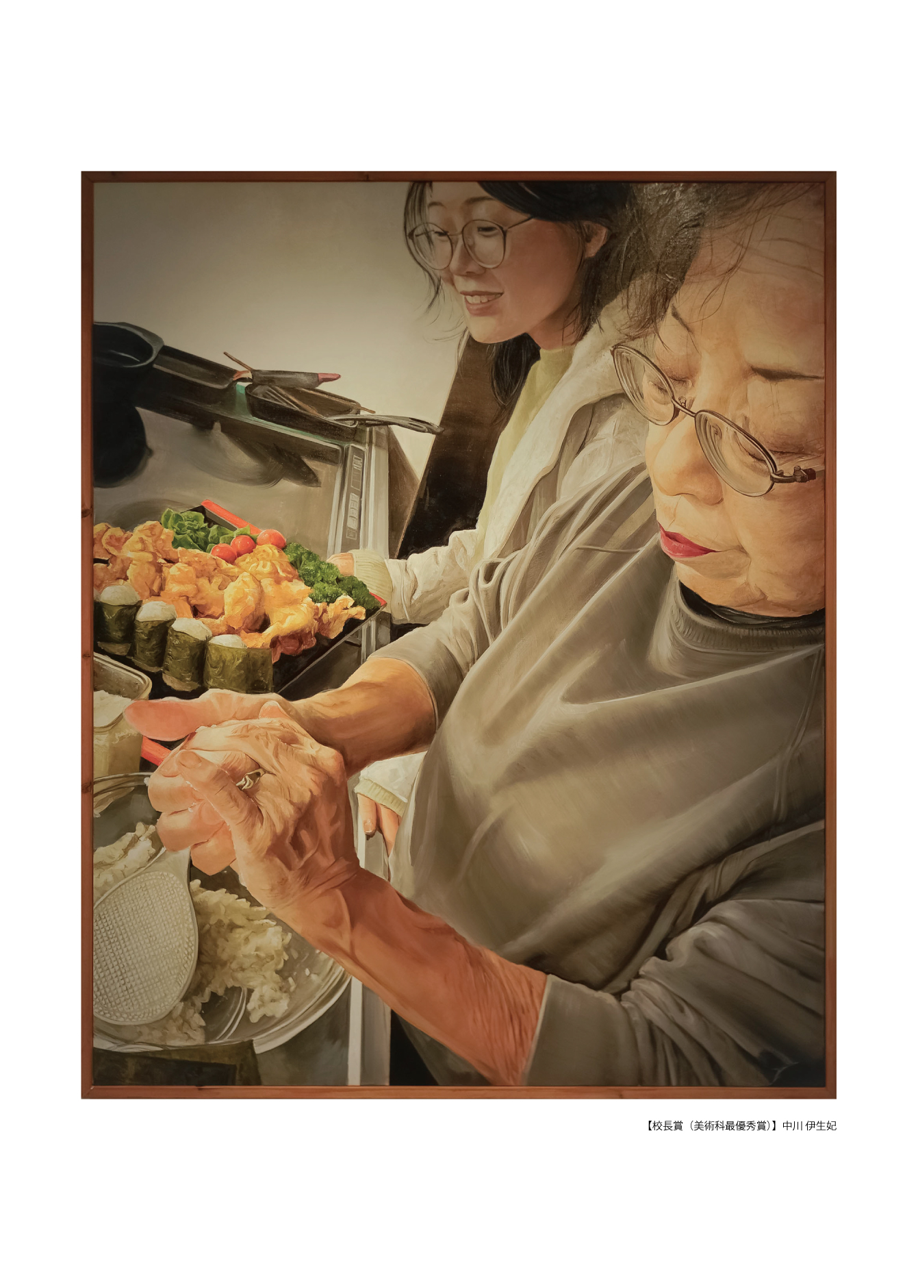 美術デザイン系展