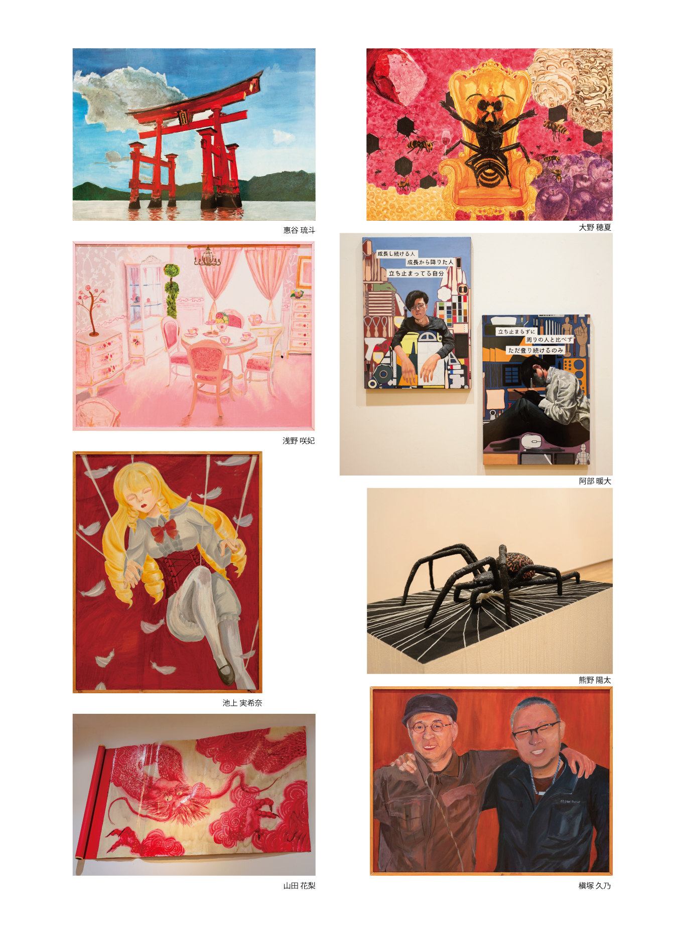 美術デザイン系展