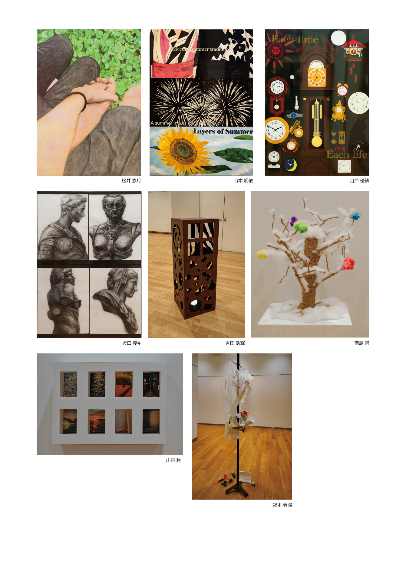 美術デザイン系展