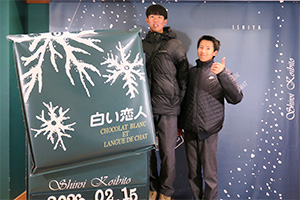 白い恋人パーク