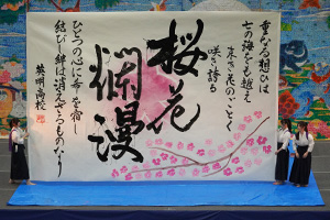 書道部