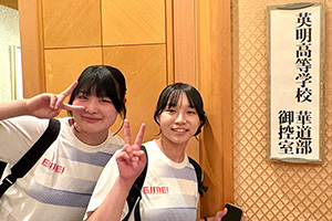素敵な控え室